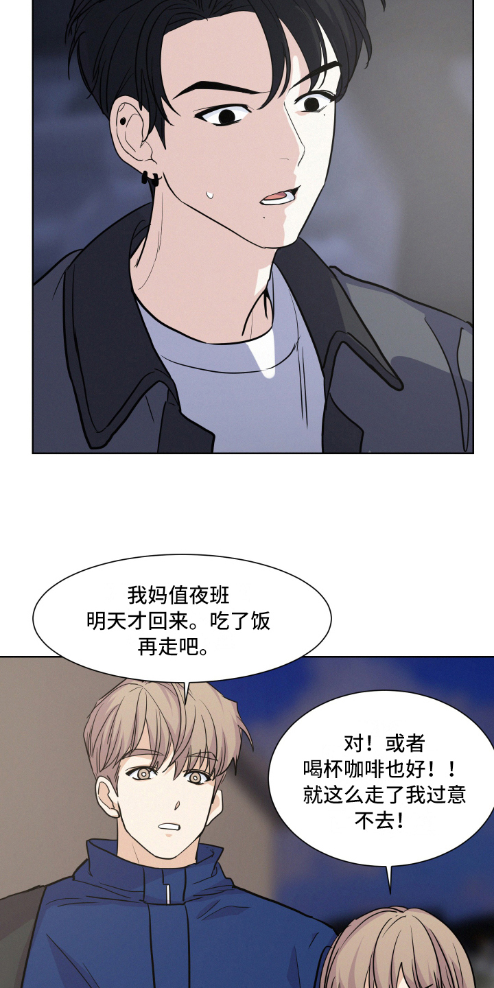 第9章：邀请11