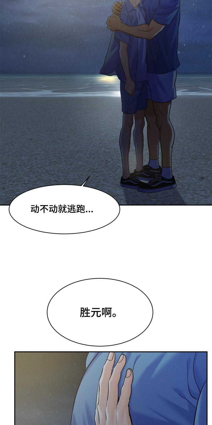 第78章：【第二季】不会离开6