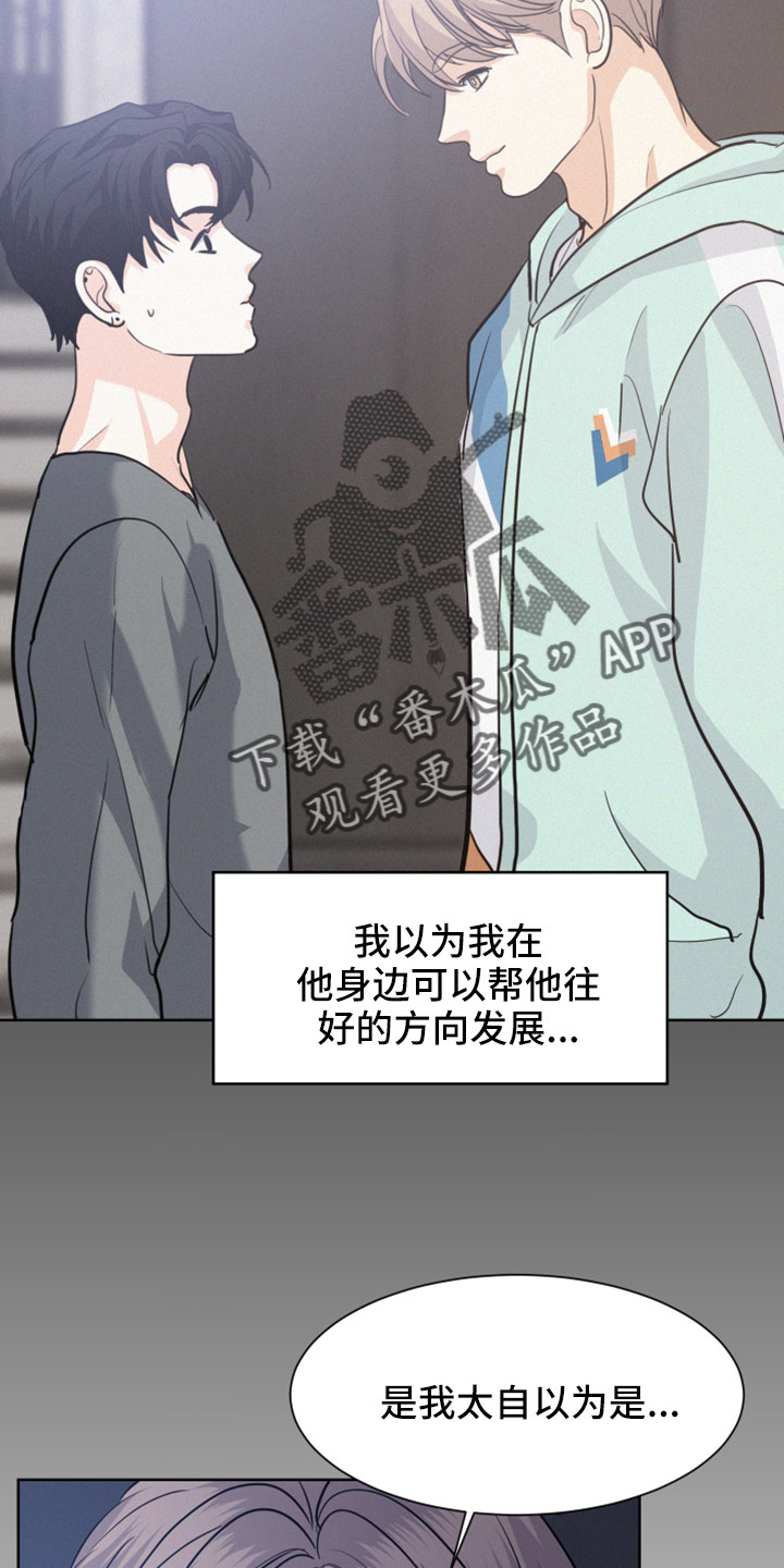 第61章：【第二季】幼稚小孩26