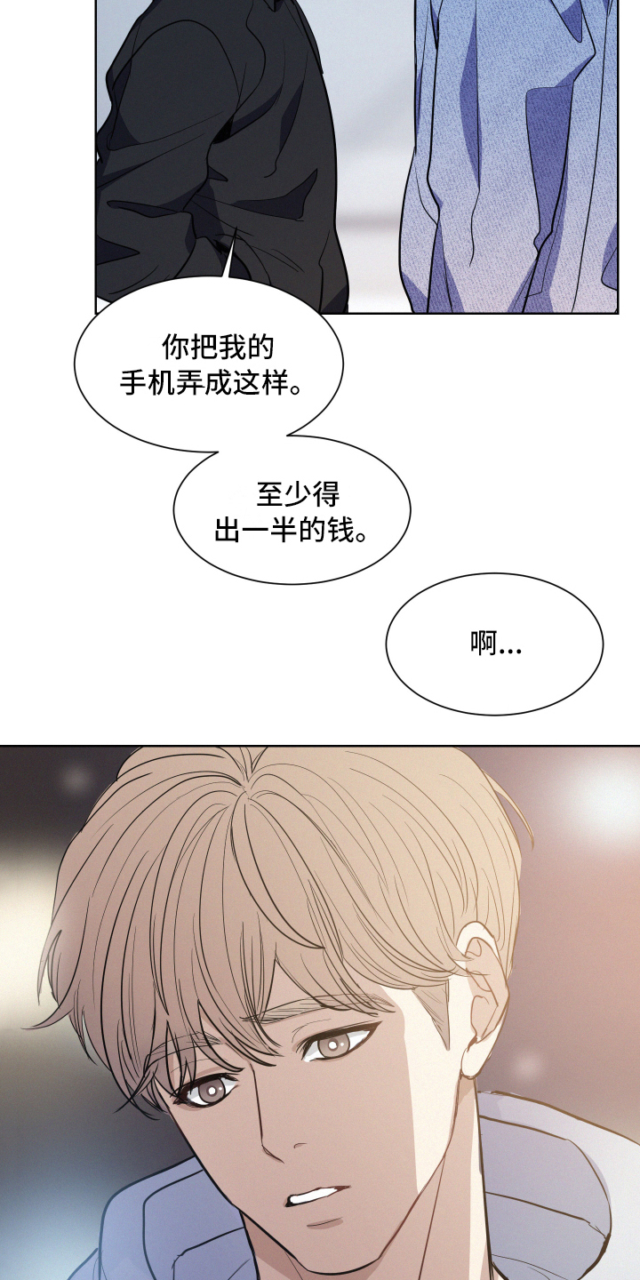 第3章：赔偿5