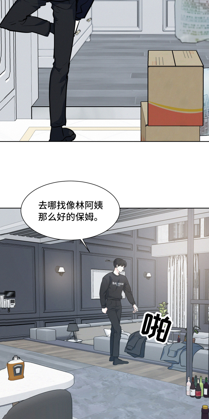 第3章：赔偿16