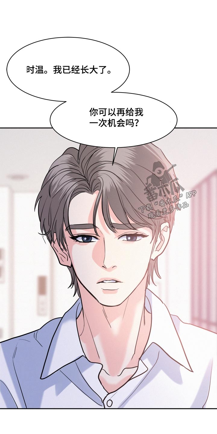 第71章：【第二季】奖励8