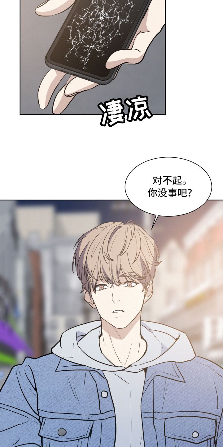 第3章：赔偿2