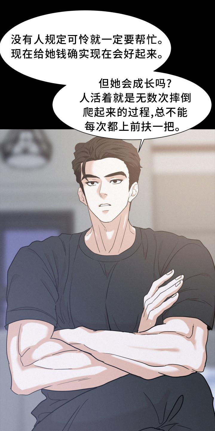 第50章：迈出7