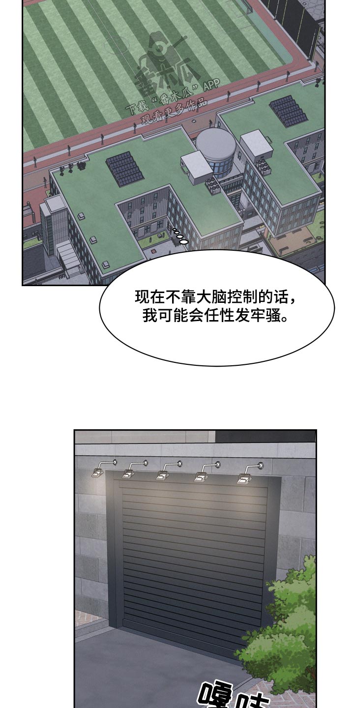 第71章：【第二季】奖励19