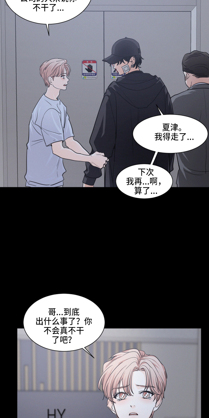 第19章：打扰了15