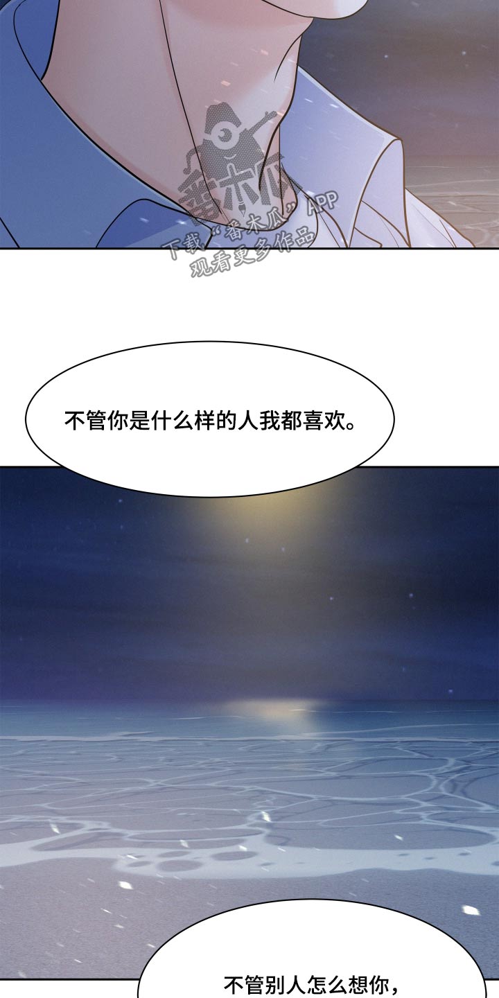 第78章：【第二季】不会离开11
