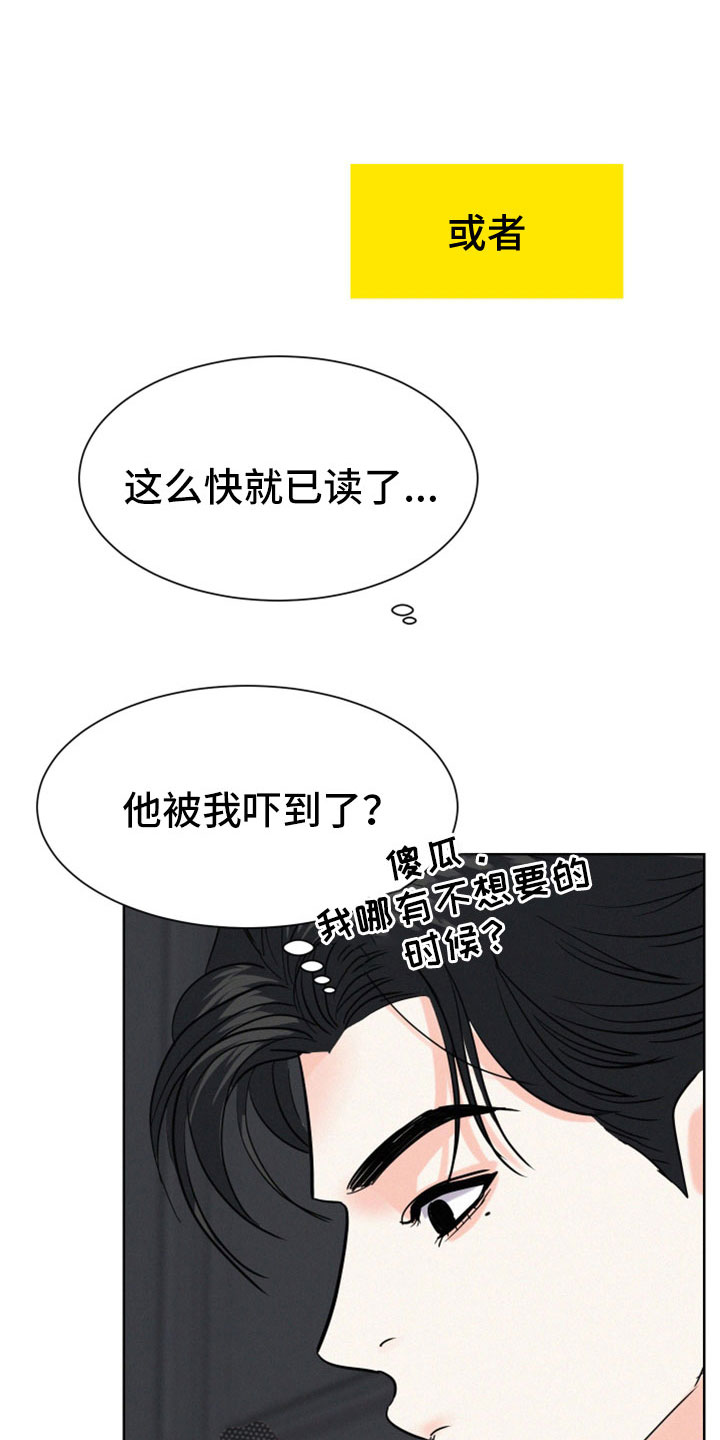 第59章：【第二季】什么东西11