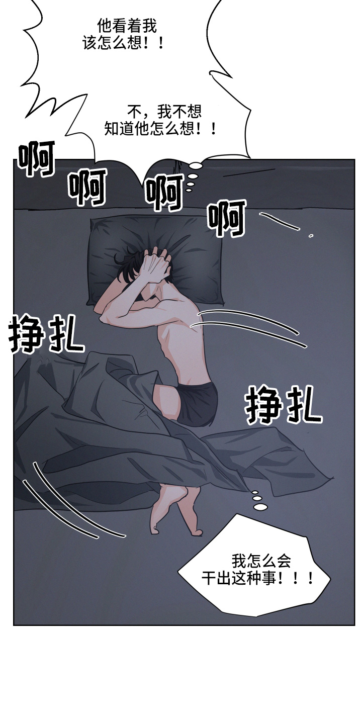 第20章：懊恼22