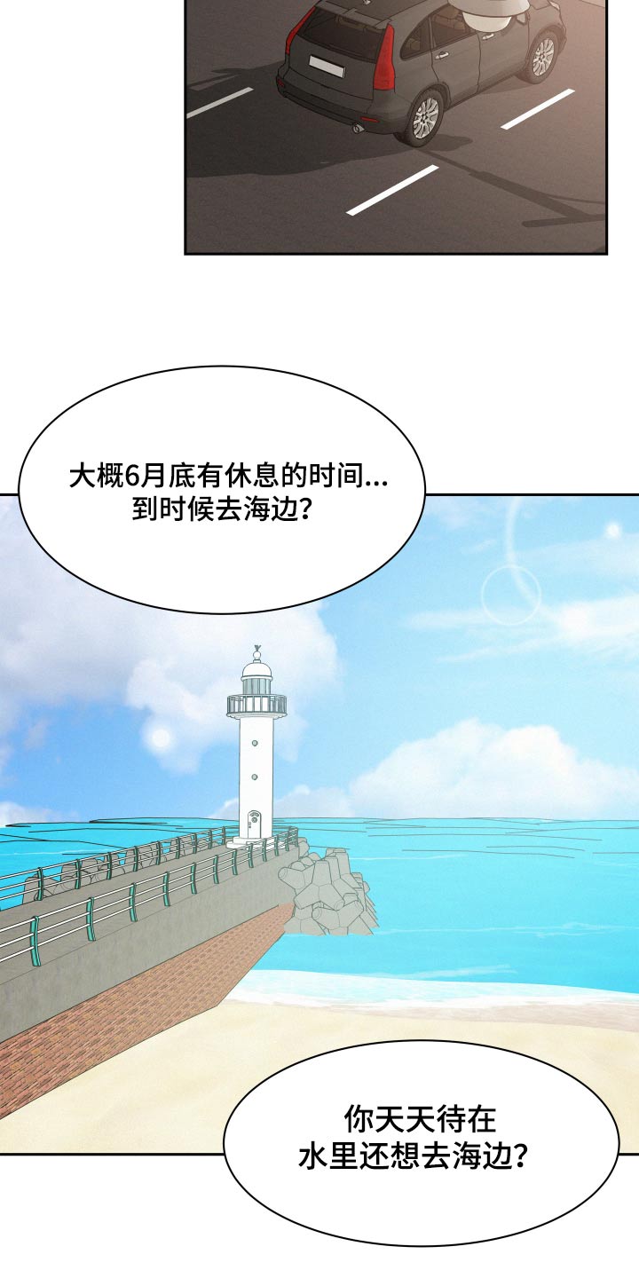 第67章：【第二季】保密1
