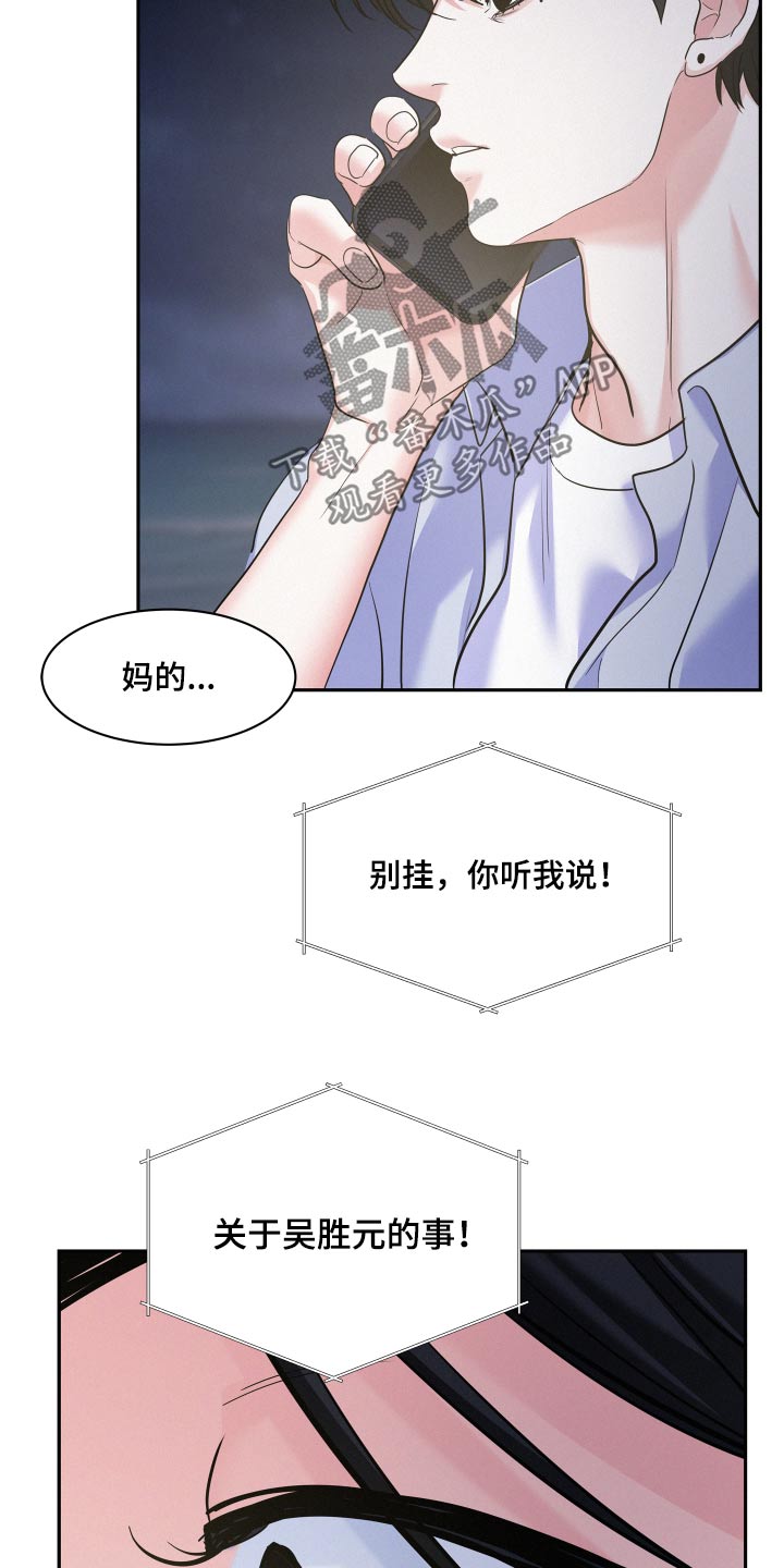 第76章：【第二季】误会11