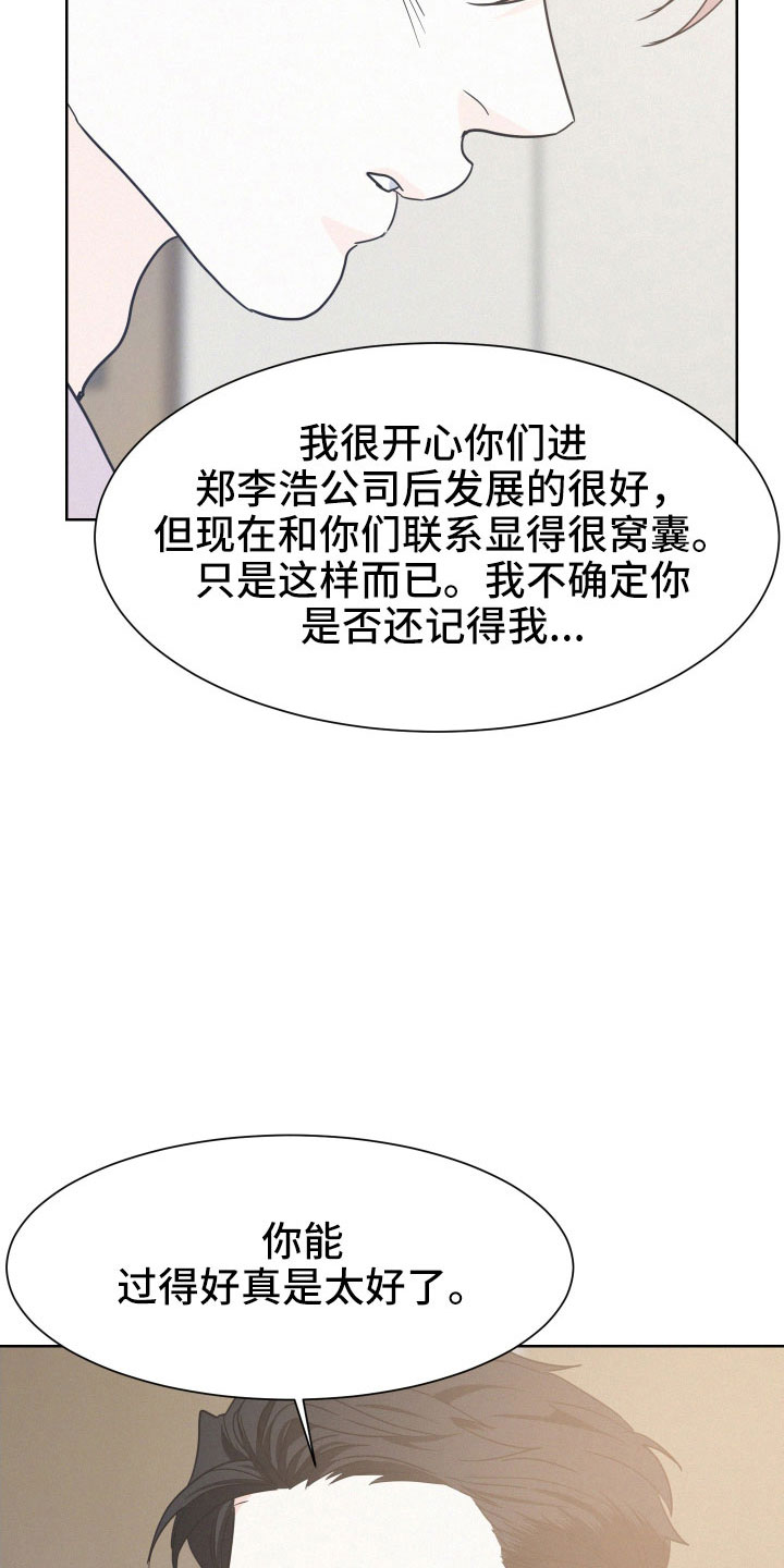 第51章：夏津30