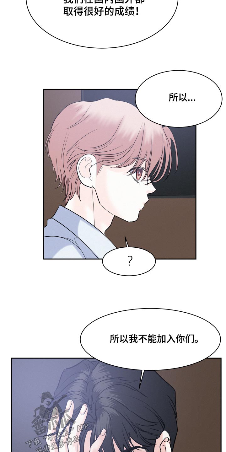 第68章：【第二季】不能加入8