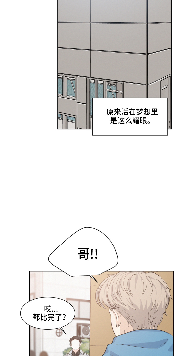 第24章：比他帅8