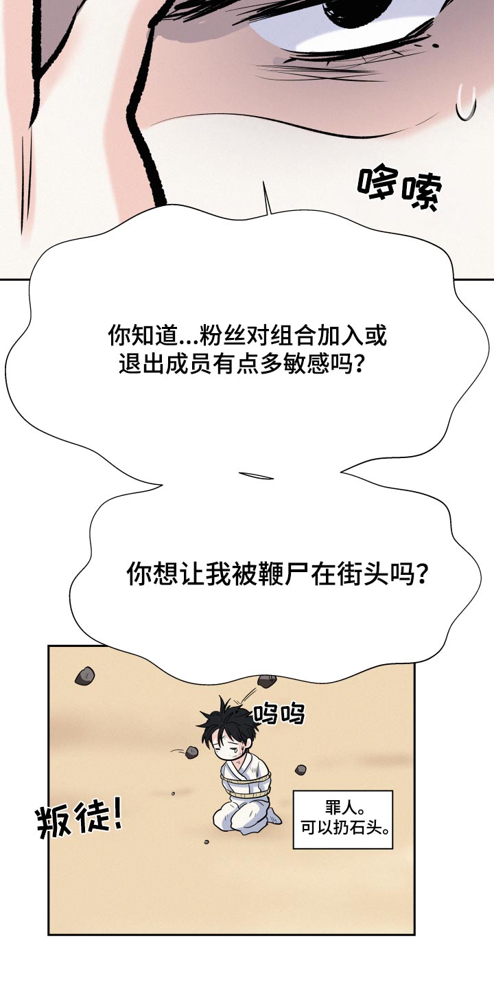 第68章：【第二季】不能加入11