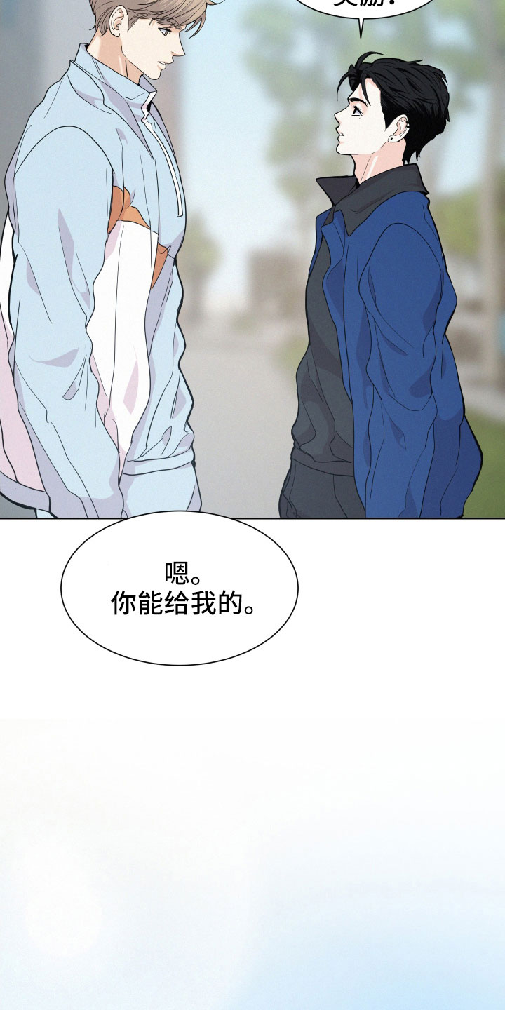 第52章：【第一季完结】能给的奖励30