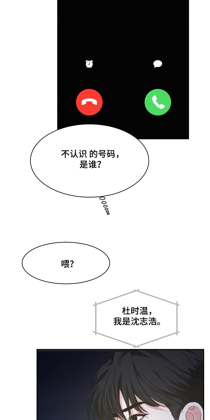 第76章：【第二季】误会10