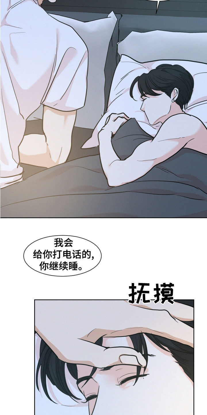 第38章：喜欢他9