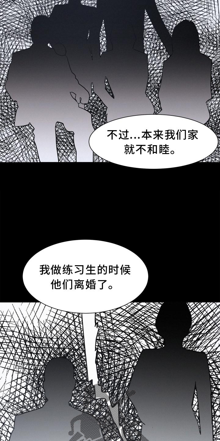 第49章：特别的人5