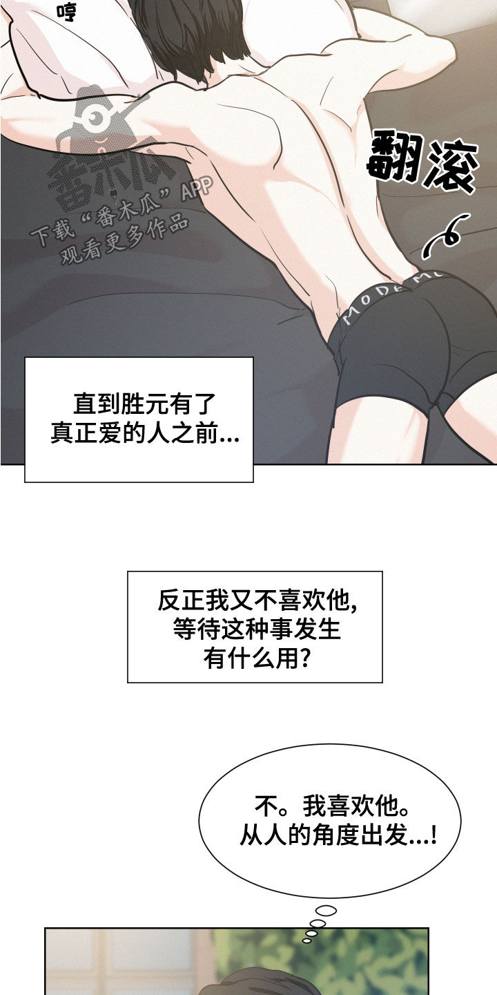 第38章：喜欢他17