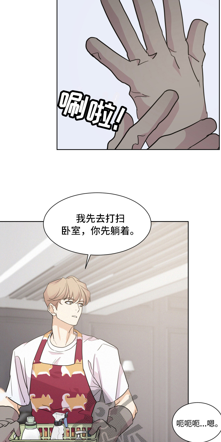 第6章：打扫16