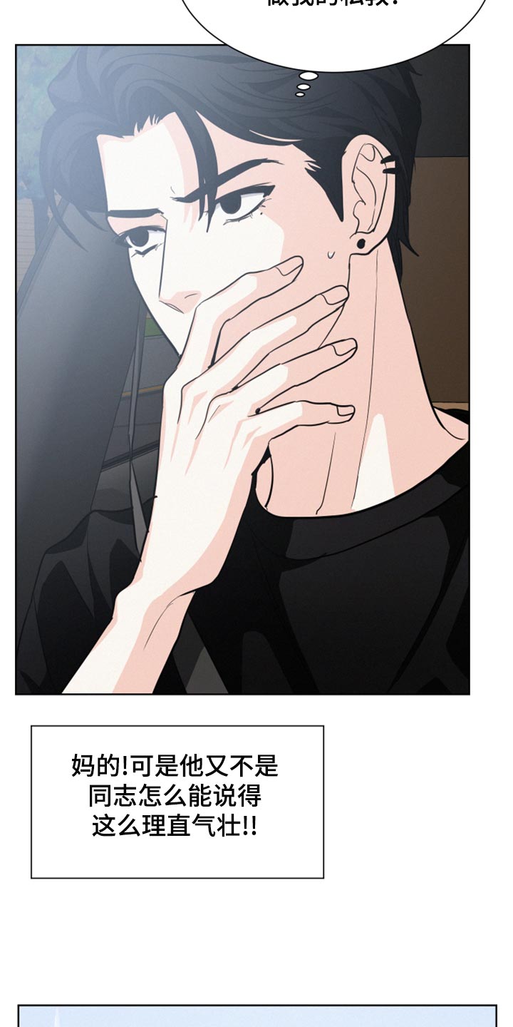 第31章：肌肉10
