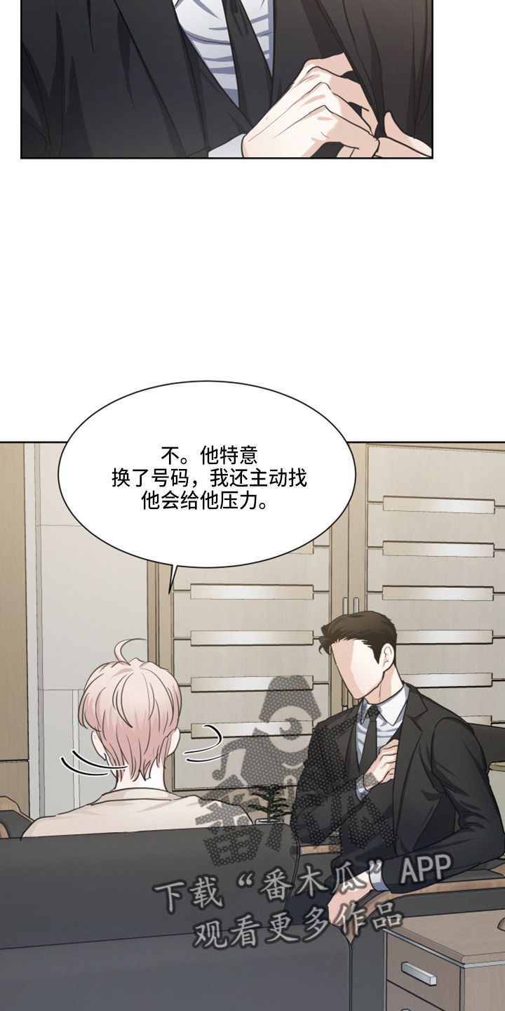 第19章：打扰了12