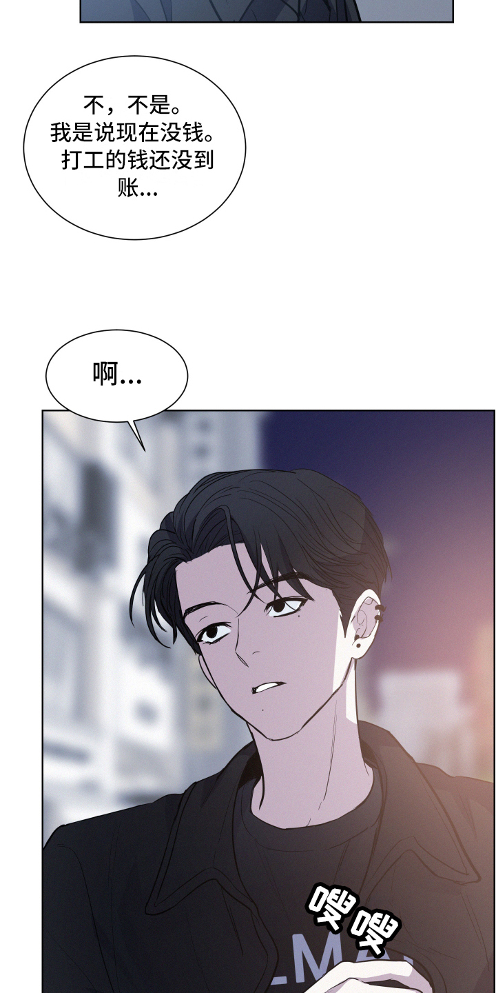 第3章：赔偿7