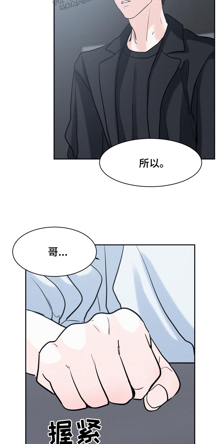 第67章：【第二季】保密21