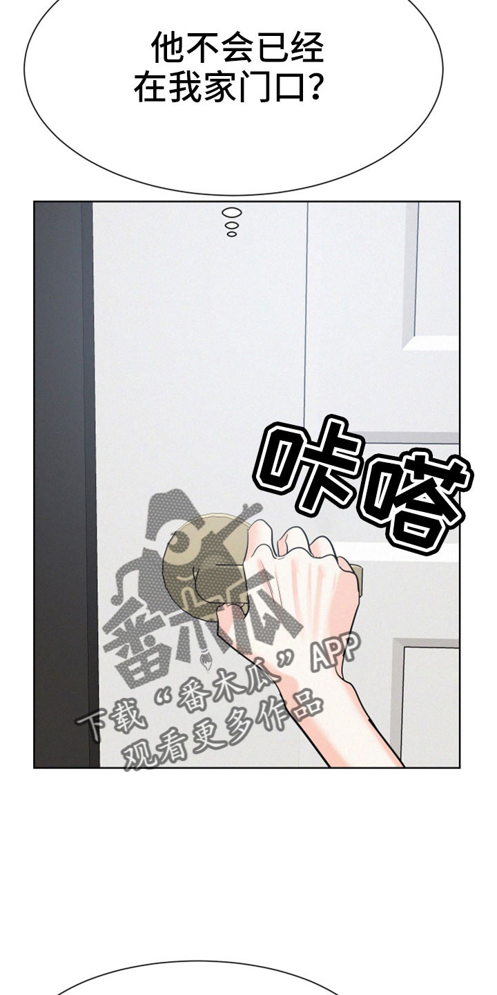 第59章：【第二季】什么东西24