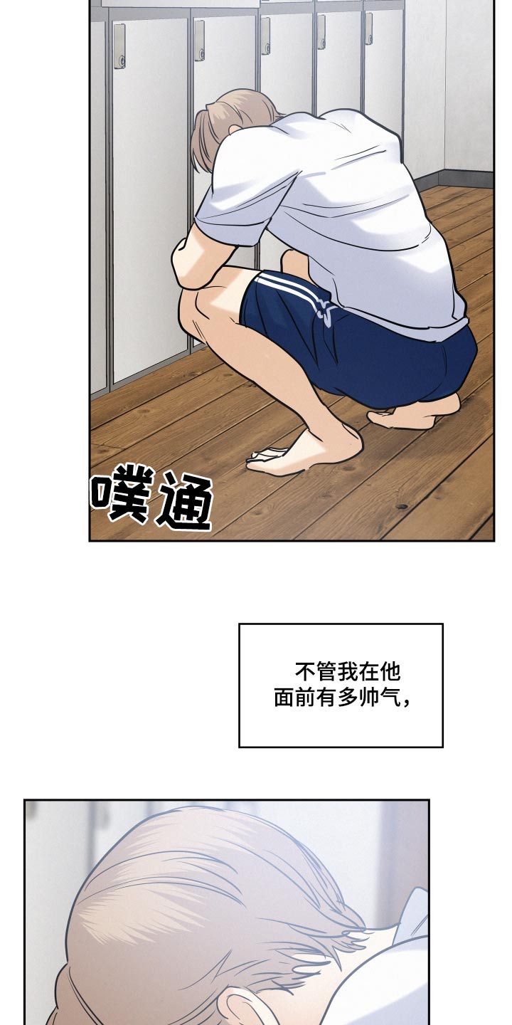 第70章：【第二季】怪怪的20