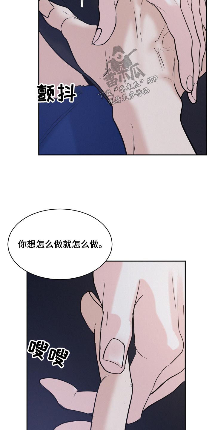 第72章：【第二季】怎么做5