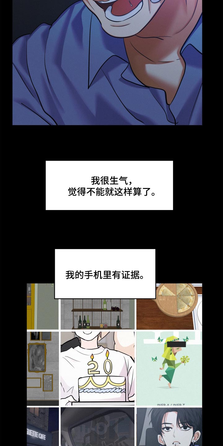 第77章：【第二季】证据28