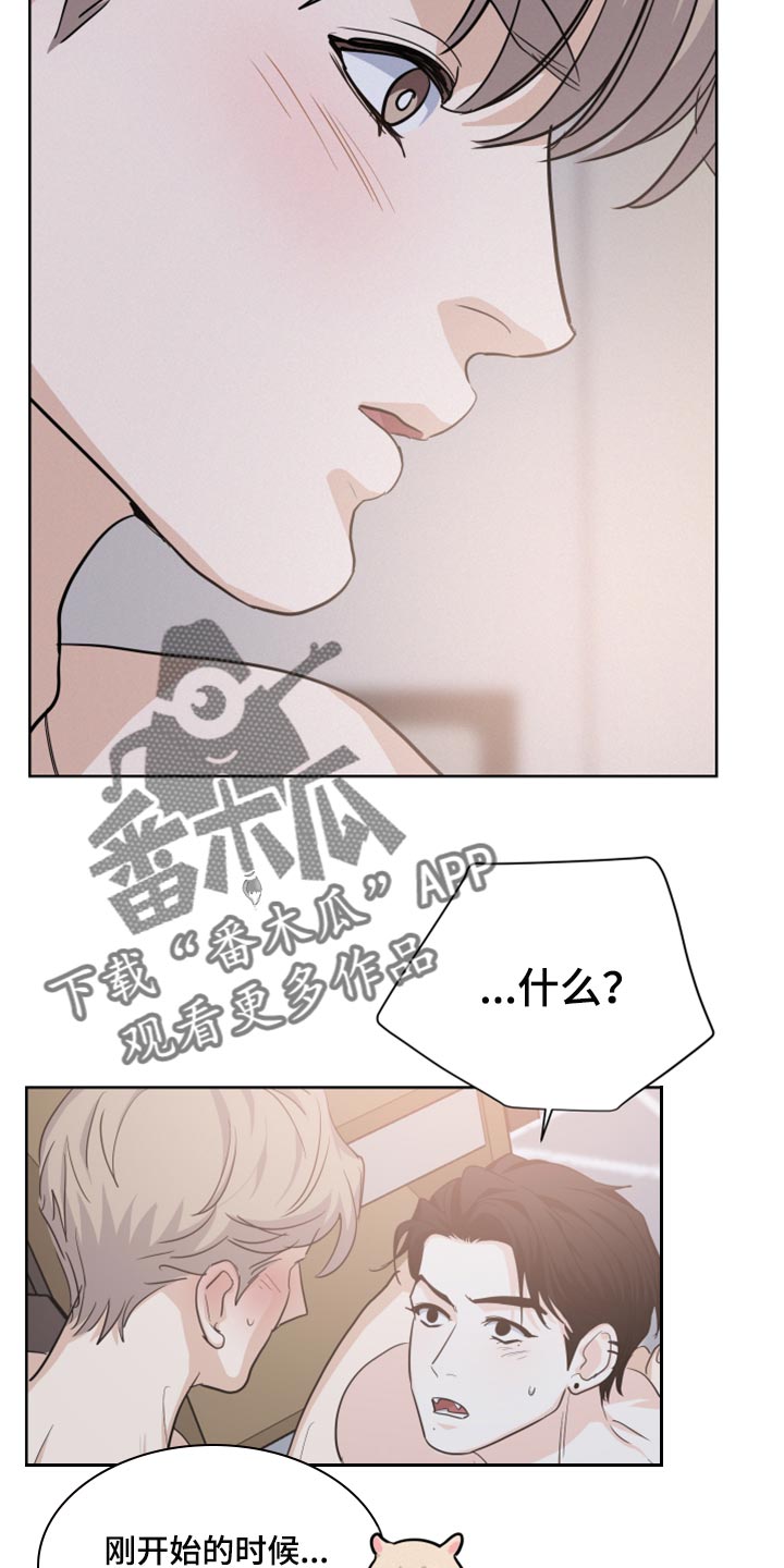 第28章：自我厌恶19