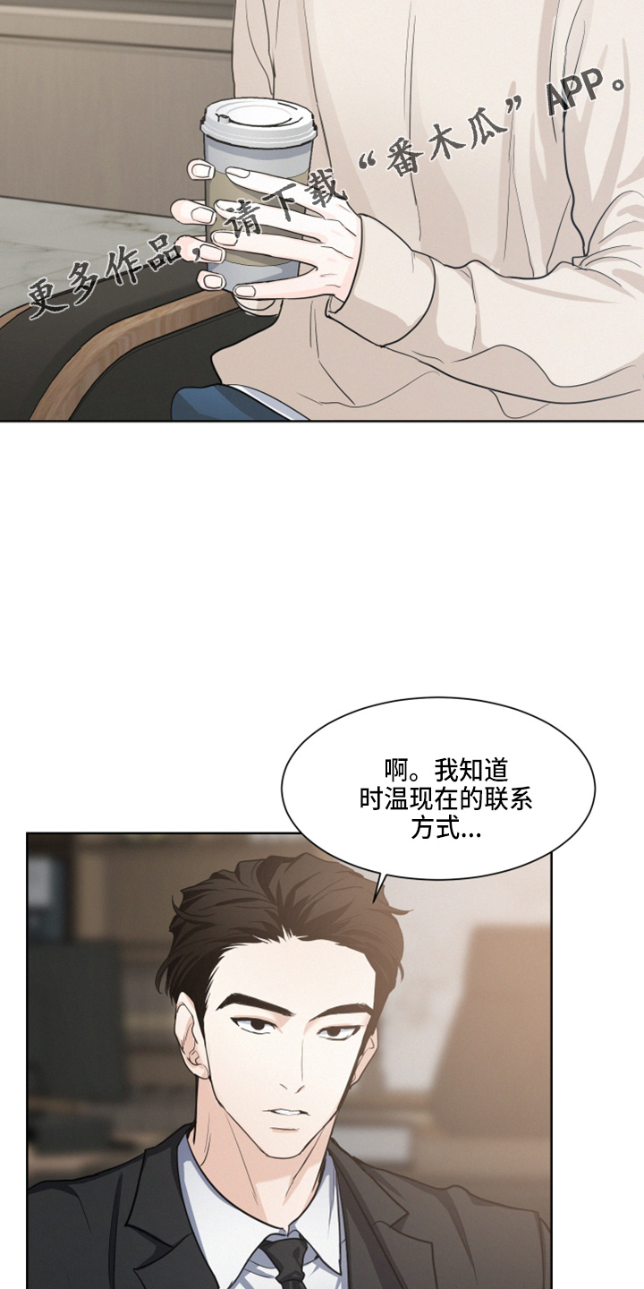 第19章：打扰了11