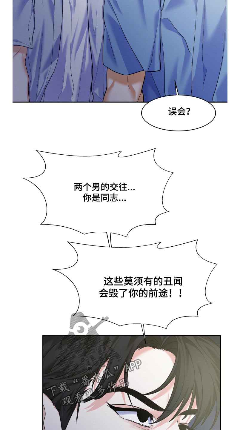 第76章：【第二季】误会23