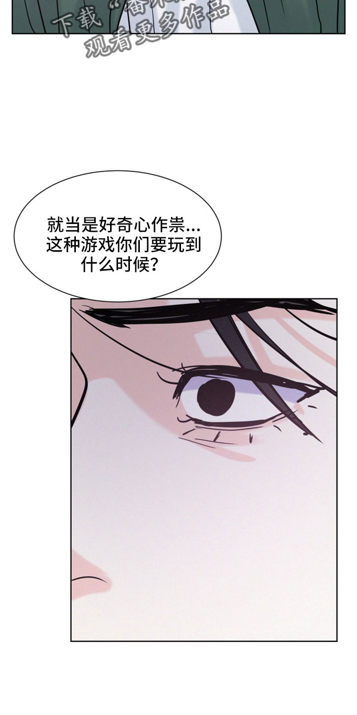 第63章：【第二季】出来16