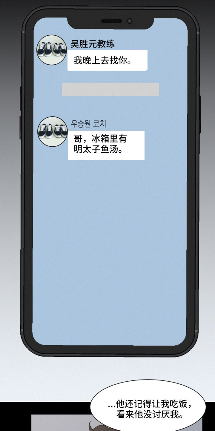 第62章：【第二季】第一次见9
