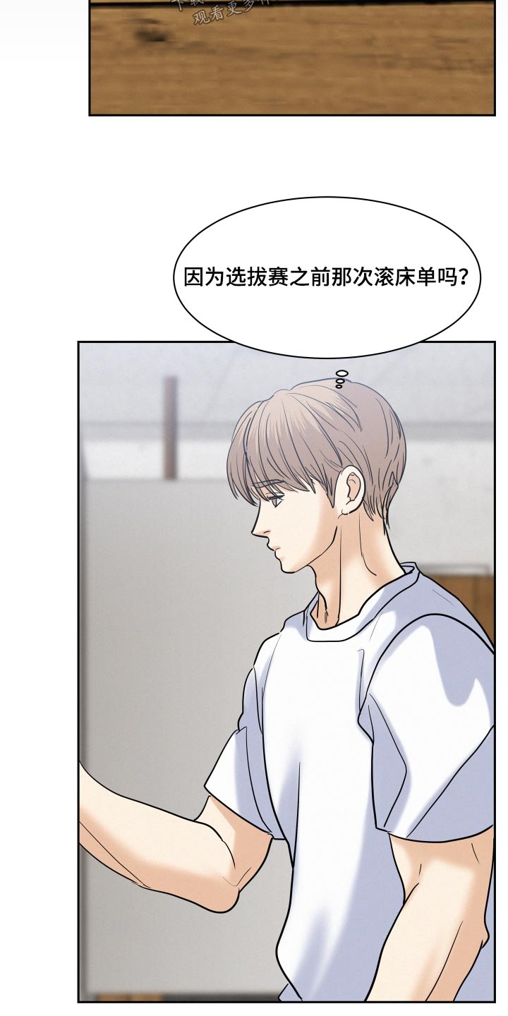 第70章：【第二季】怪怪的12