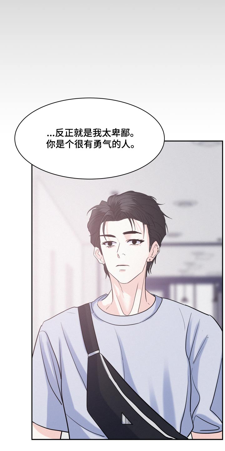 第71章：【第二季】奖励7