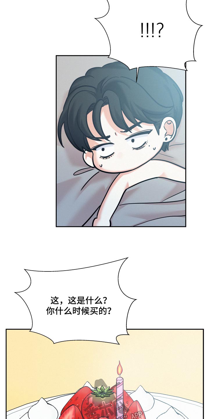 第81章：【第二季】蛋糕8