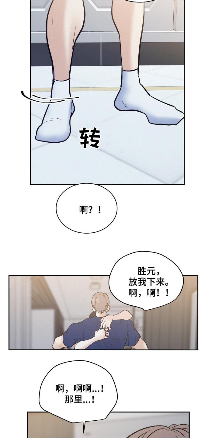 第73章：【第二季】有点伤心11