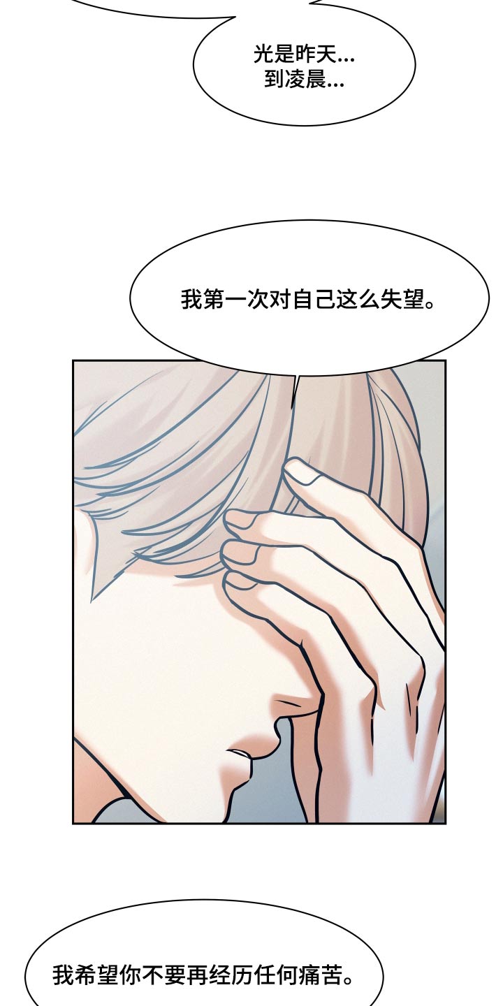 第81章：【第二季】蛋糕24