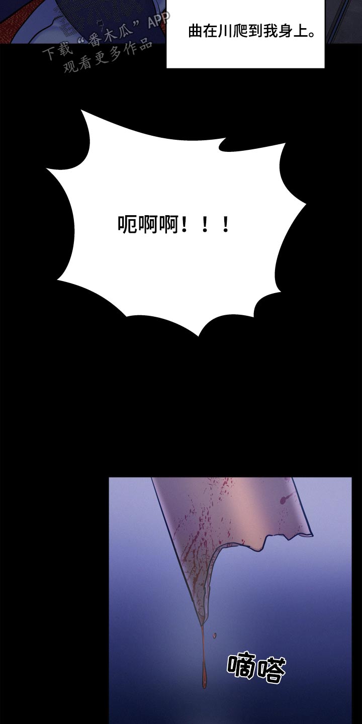 第77章：【第二季】证据22