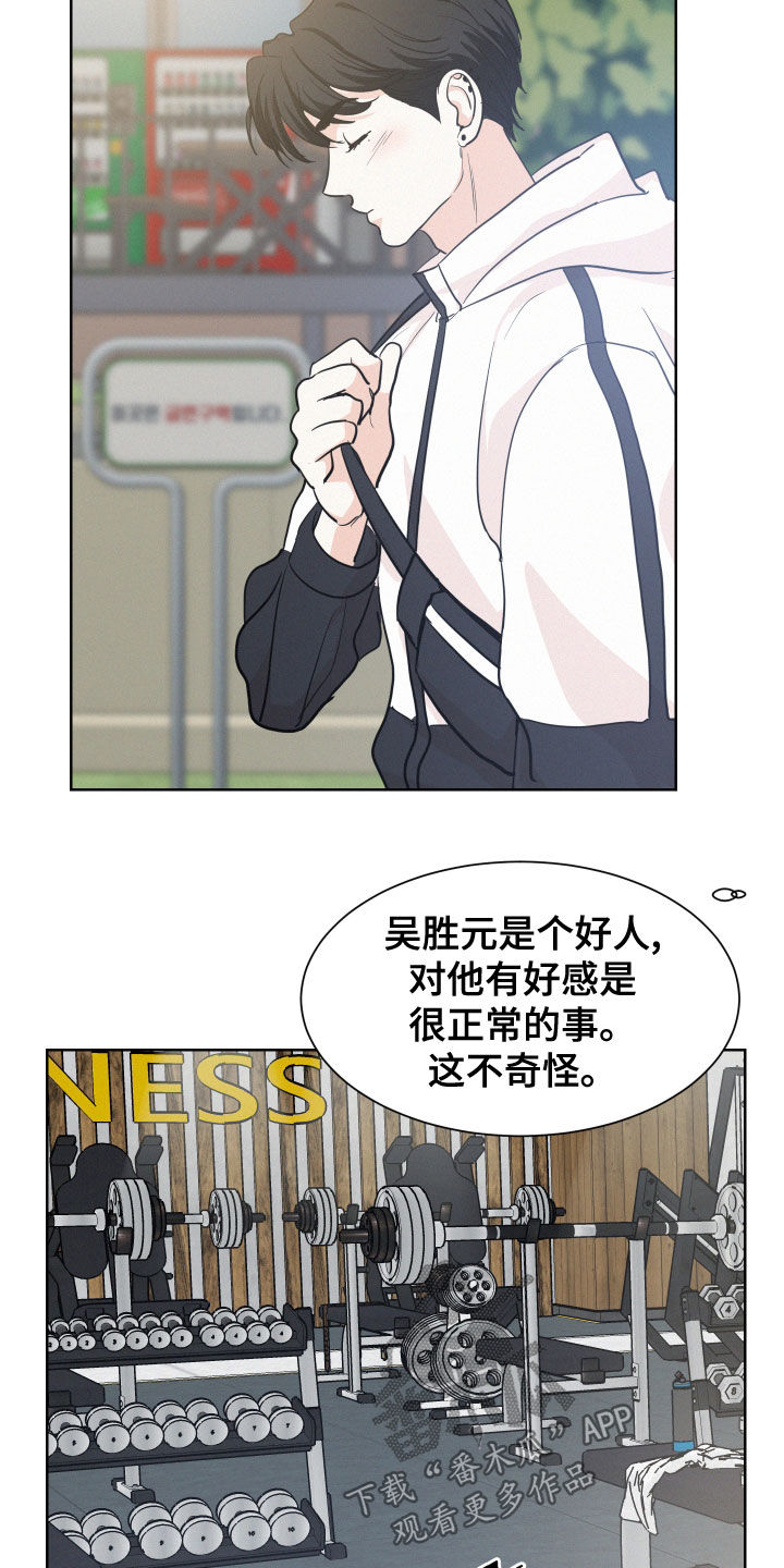 第38章：喜欢他18