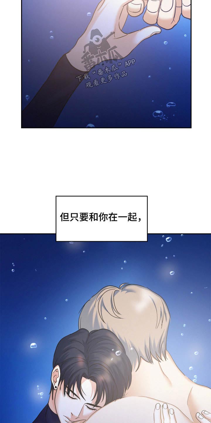 第79章：【第二季】你放心25