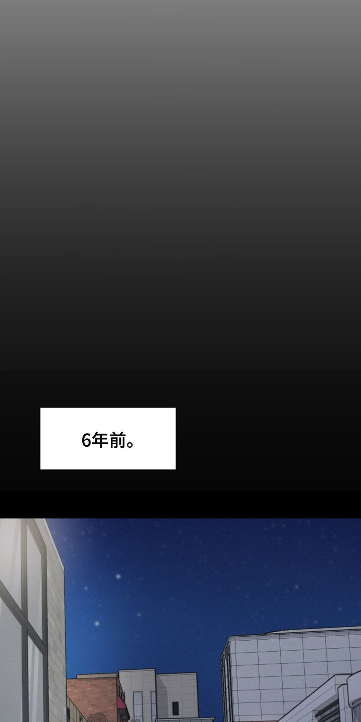 第46章：6年前12