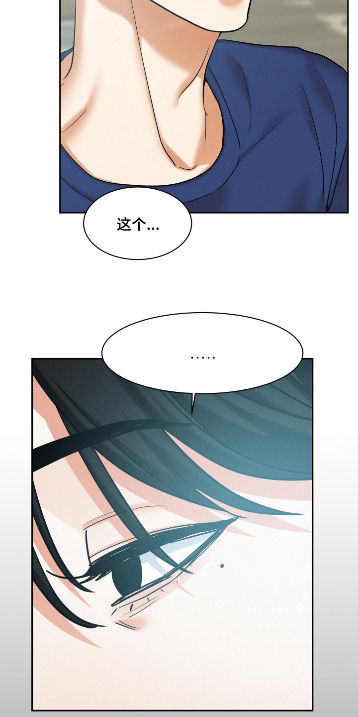 第82章：【第二季】没有勇气8