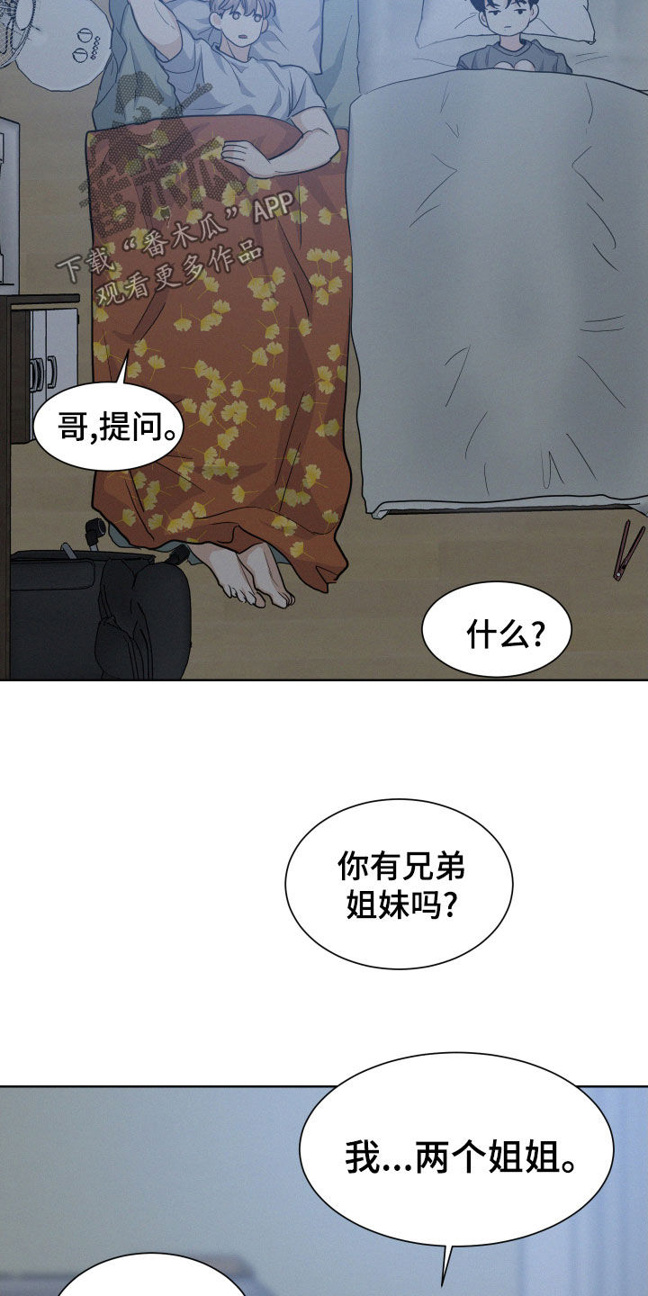 第33章：哄睡5