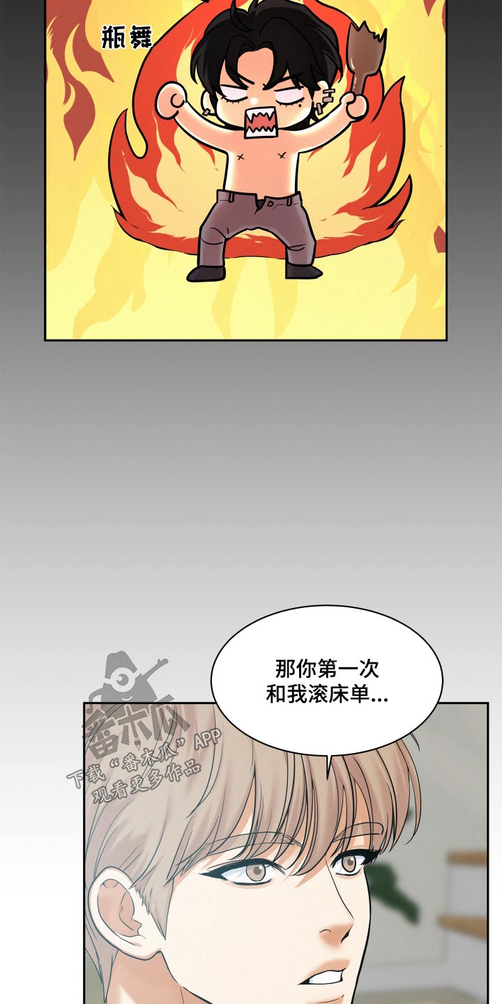 第82章：【第二季】没有勇气7